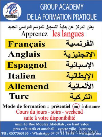 Cours en français / anglais / espagnole/ Allemand/arabe/ turque/ 